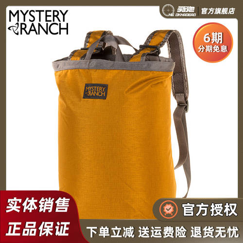 Mystery Ranch 미스테리렌치 Booty Bag 백팩 남여공용 패션 트렌드 도서 가방 레저 여행용