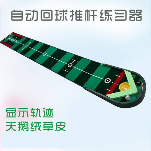 zengolf 한국 실내 골프 초록 TO 극 연습 에서 움직임 공을 반환 사무용 벨벳 제품 상품