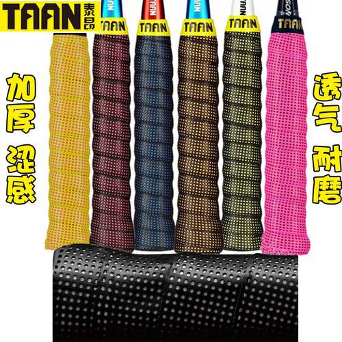 Tyon TAAN 편안한 땀흡수 플러스 두꺼운 방어 슬립 페더샷 테니스 라켓 정강이 줄 바꿈 낚싯대 용골 손 접착제