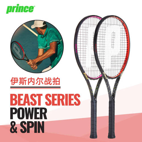 Prince 왕자 테니스 라켓 Beast 100 Iss 넬 프로페셔널 경기 시합용 쿠션 풀 카본 채식주의 자 테니스 라켓