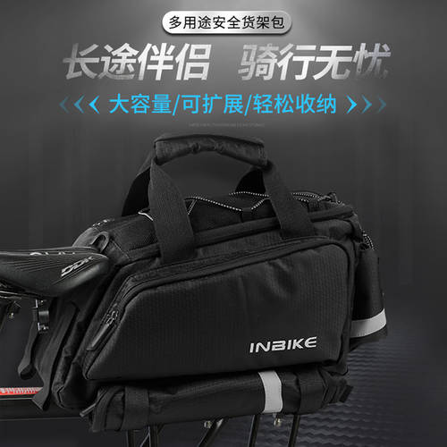 INBIKE 자전거 불 미래 상품 선반 가방 대용량 방수 장거리 여행용 테일 백 뒷좌석 가방 자전거 사이클링 장비