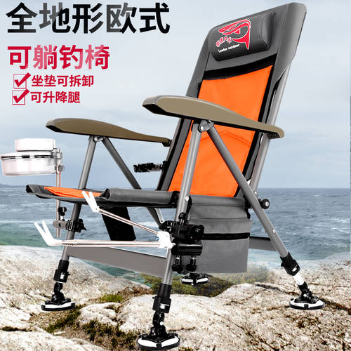 서양식 어업 의자 접기 다기능 가볍고편리한 벨트 캔 눕다 모든 지형 낚시 체어 플러스 두꺼운 굵은 아웃도어 낚시 좌석 의자 아이