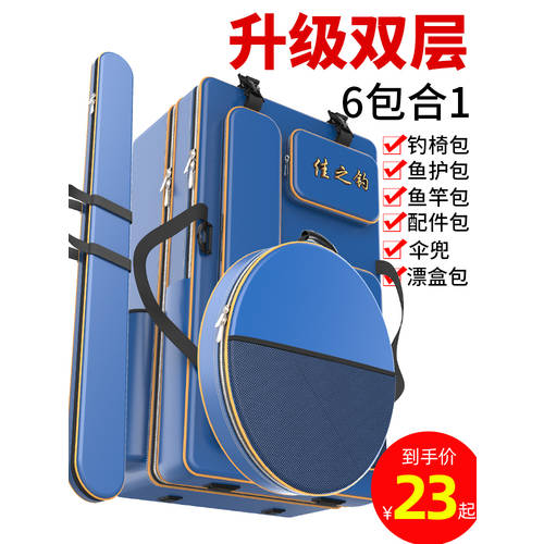 낚시장비 가방 물고기 낚시가방 다기능 낚시 가방 어깨 패키지 낚시 큰 의자 배꼽 가방 막대 가방 보관 범퍼 두꺼운 낚시 장비 백팩