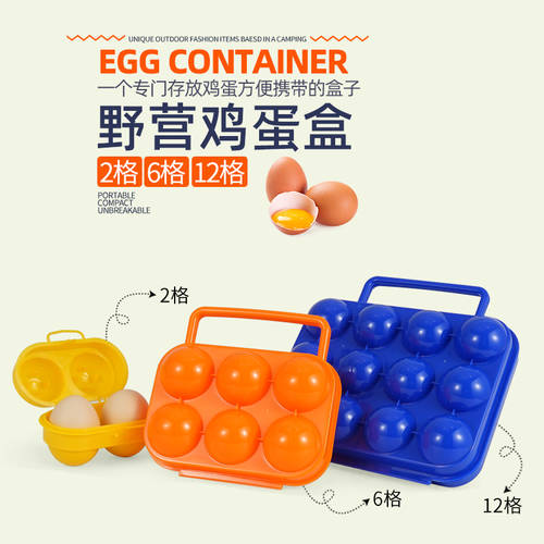 아웃도어 계란 상자 휴대용 계란 맡기다 캠핑 충격방지 깨짐 방지 범퍼 두꺼운 6 칸 12 그리드 pp 플라스틱 피크닉 계란 트레이