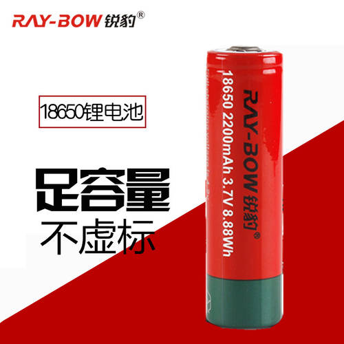 RAY-BOW 18650 배터리 26650 공장직판 대용량 아웃도어 강력한 빛 손전등 플래시라이트 가정용 라디오 액세서리