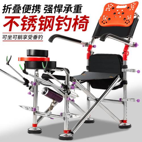 스테인리스 다기능 낚시 의자 접기 가지고 다닐 수 있는 눕다 낚시 의자 서브 낚시 의자 및 의자 아이 신상 신형 신모델 좌석 시트 낚시장비
