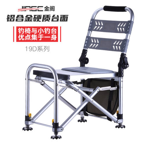 골든 파빌리온 19D 알루미늄합금 나이트 낚시 의자 다기능 휴대용 접이식 모든 지형 낚시 의자 및 의자 작은 낚시 낚시 발판