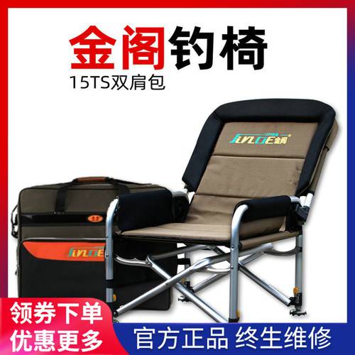 골든 파빌리온 낚시 의자 15TS 초경량 낚시 휴대용 의자 접는 메탈 낚시 벤치 뗏목 낚시 의자 안락 의자 탑 낚시 의자