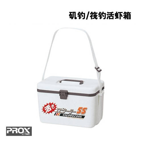 일본 PROX 5.5L 살아있는 새우 상자 바위 낚시 살아있는 미끼 상자 뗏목 낚시 활어 미끼 상자 보온 낚시 상자