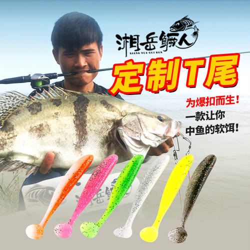 Xiangyue 만다린 생선 사람들이 결정 체계 t 꼬리 신상 신형 신모델 t 꼬리 부드러운 미끼 7 센티미터 20 개입 LUYA 소프트 버그 줄무늬 농어 만다린 피쉬 가짜 미끼