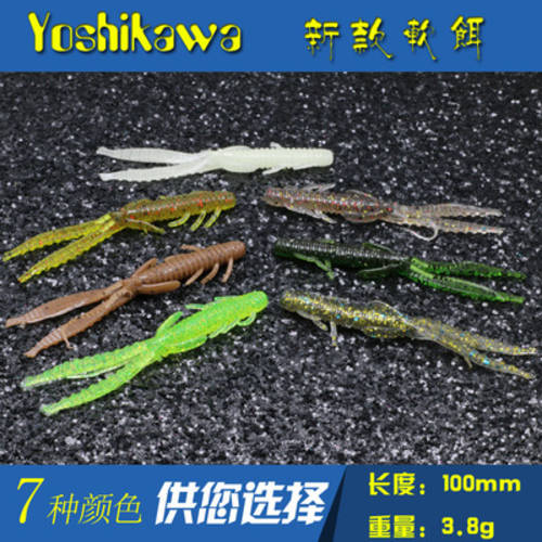 Yoshikawa 유시 카바 요시카와 부드러운 미끼 LUYA 미끼 OSP 대나무 새우 10cm3.8g 바이오닉 미끼 미끼