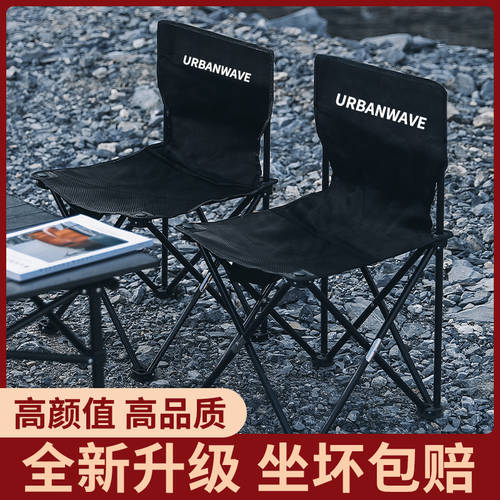 야외 폴딩 의자 가지고 다닐 수 있는 초경량 접이식 의자 서브 낚시 의자 캠핑 등받이 의자 캠핑 벤치 Mazza