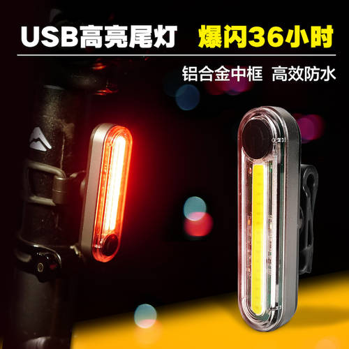 산악자전거 테일라이트 후미등 USB 충전 LED 경고등 방수 자전거 야간 자전거 사이클링 장비 픽시 자전거 액세서리