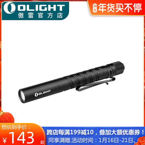 OLIGHT 오라이트 Olight i3t plus 컴팩트 휴대용 방수 강력한 빛 250 루멘 알루미늄합금 7 번호 수영장 손전등