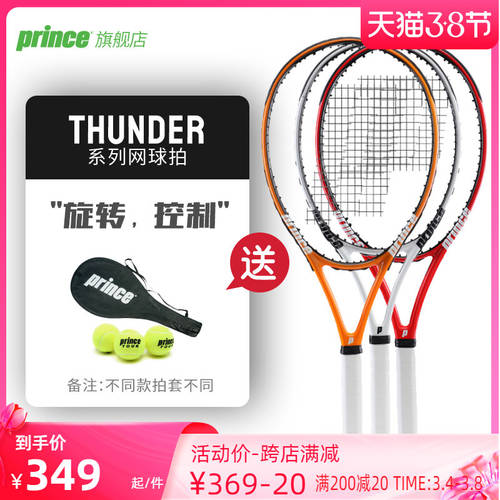 Prince 왕자 테니스 라켓 Thunder 시리즈 싱글 프로페셔널 경기 시합용 카본 남여공용 어덜트 어른용 테니스 라켓