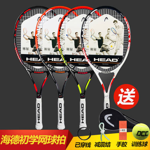 HEAD HEAD 대학생 테니스 강습 입문용 초보자 탄소를 쏴 콤플렉스 일체형 테니스 라켓