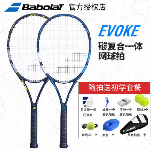【 선물 트레이너 】Babolat 바이바올리 EVOKE 테니스 라켓 바바 오 힘 초보자 촬영