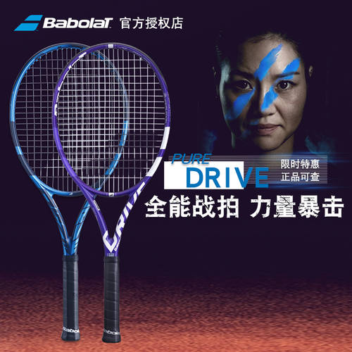 2020 제품 상품 Babolat 바이바올리 PURE DRIVE TEAM 테니스 라켓 리나 PD 카본 프로페셔널 촬영