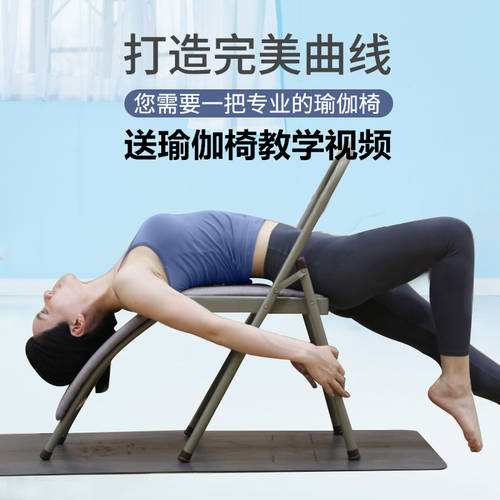 Iyengar 요가 의자 보조 접는 의자 물구나무 서기 보조 의자 프로페셔널 요가 의자 요가 장비 발판 yoga