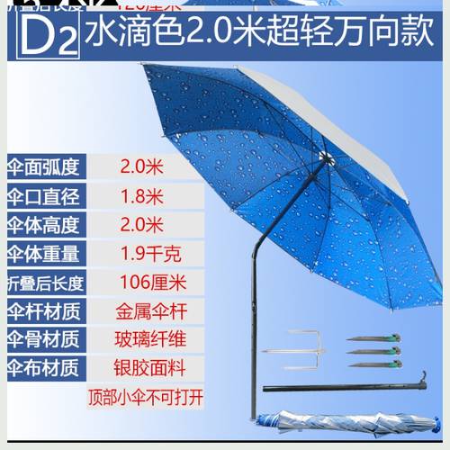 。 낚시 장비 풀세트 용품 어업 풀커버 모음 우산 보호 양산 파라솔 낚시장비 제품 상품 아웃도어
