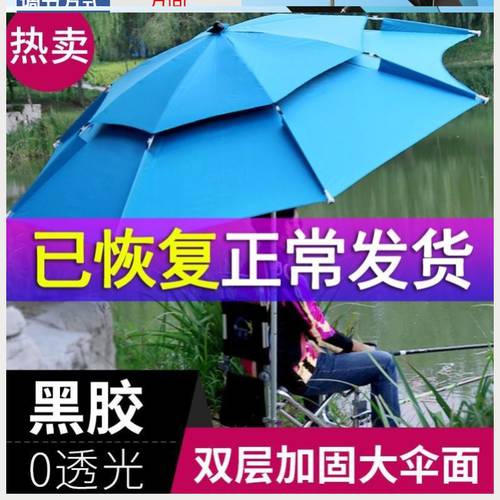 맑은 비 바람막이 우산 폭우대비 낚시 우산 자외선 차단제 우산 전용 장비 접이식 우산 아웃도어 우산 매직암 접지 플러그 햇빛가리개
