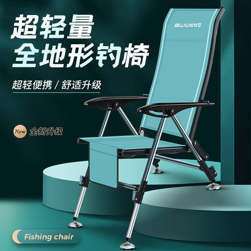 모든 지형 낚시 의자 신상품 캐주얼 야생 낚시 낚시 의자 다기능 접이식 안락 의자 초경량 탑 낚시 의자 낚시 좌석 시트