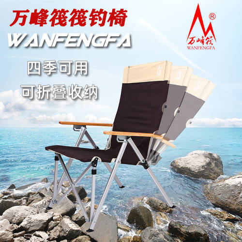 완펑 뗏목 서양식 낚시 의자 누울 수 있는 접는 다기능 어업 물고기 의자 아이 휴대용 간편한 접는 낚시 의자 좌석 의자