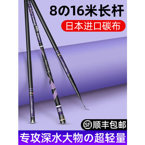 일본 수입 카본 전통적인 긴 낚시 막대 9 낚시 폴 10 미터 13 핸드 레버 8 초경량 12 슈퍼 하드 15 대형 막대 11