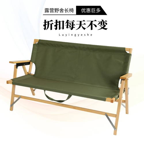 야외 레저 2인용 귀목 컴팩트 의자 수납 가능 다목적 휴대용 캠핑 접이식 캔버스 케르미 전문 의자