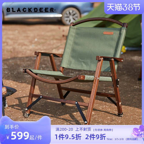 BLACKDEER BLACK DEER 야외 폴딩 휴대용 의자 식 원목 참나무 캐주얼 캠핑 의자 감독 의자