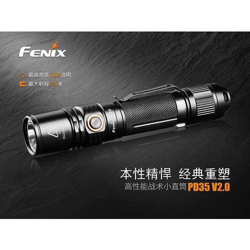Fenix 피닉스 PD35 V2.0 아웃도어 밀리터리 1000 루멘 강력한 빛 먼거리까지 비출 수 있는 LED 손전등 플래시라이트