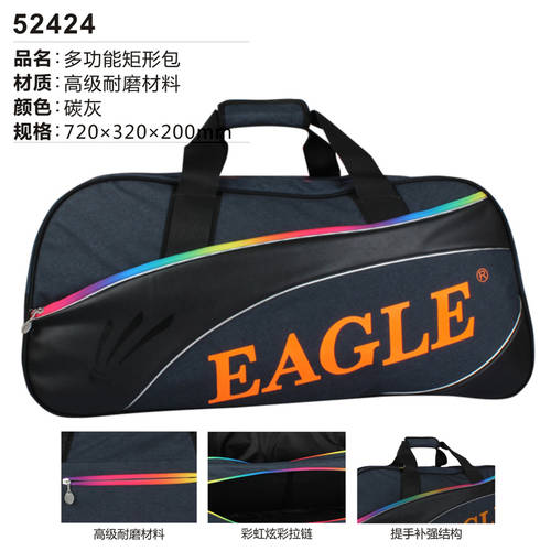 독수리 프로페셔널 깃털 볼 가방 다기능 직사각형 가방 프로페셔널 신발 라켓 공간 특가  프로모션 52424
