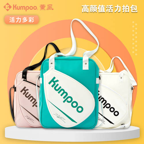 실제 패키지 가오루펑 KUMPOO 핸드백 깃털 볼 가방 KB-520 MR. WANG XIAO YU 휴대용 파우치 한국 정품
