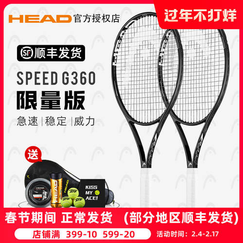 신상 신형 신모델 head HEAD 2021 년 한정판 샤오 헤이 촬영 테니스 라켓 L5 SPEED MP/PRO 샤오데 특수 사용