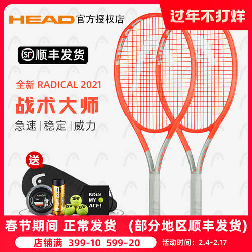신상 신형 신모델 head HEAD 신상 신형 신모델 L4 테니스 라켓 21 년 Graphene 360+ Radical PRO/MP/LIT