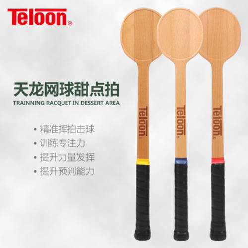 TELOON TIANLONG 테니스 디저트 팻 남성 여성용 프로페셔널 연습 촬영 테니스 트레이닝 나무 라켓 TSP-600 싱글