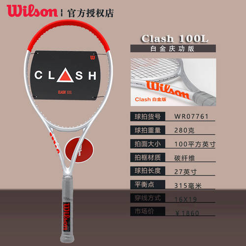 의지 승리 Wilson Clash V2.0 카본 테니스 라켓 2022 신상 신형 신모델 싱글 프로페셔널 촬영 기프트 패키지