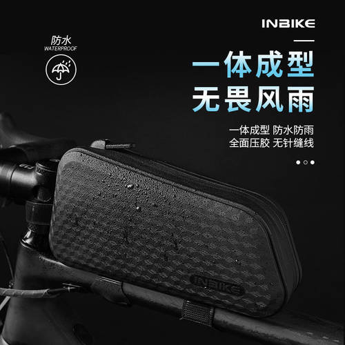 INBIKE 자전거 전면 튜브 패키지의 빔 패키지 전체 방어 물 산악 자전거 대용량 자전거 사이클링 장비 빔 가방