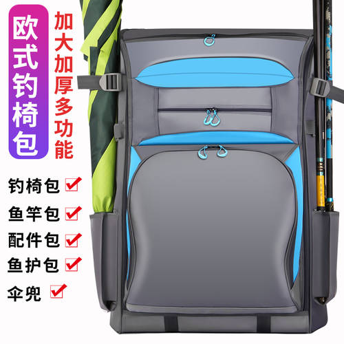 범퍼 두꺼운 낚시 의자 가방 어깨 가방 다기능 낚시 장비 낚시 의자 백팩 한국인 서양식 낚시 장비 가방 낚시 가방 백팩