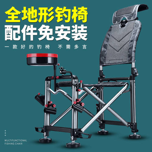 NEW 다기능 낚시 의자 모든 지형 접는 낚시 의자 누울 수 있는 포뮬러 플러스 거칠게 아츠노 Diaotai 낚시 의자 어업 물고기 의자