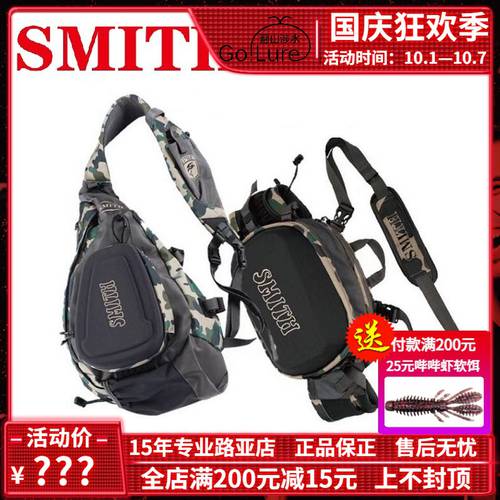 일본 smith 역사 미스 한정판 밀리터리 카무플라주 하드케이스 가정 와일루아 가방 방수 다기능 낚시 가방