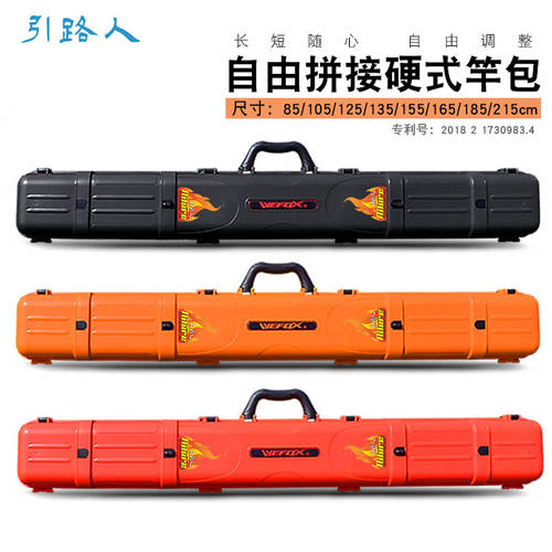 길을 이끌다 인 Weihu 콜라보 에디션 세트 로드 박스 75cm 2.75 미간 케이스 하드케이스 캐리어 백팩 세트 낚싯대 가방