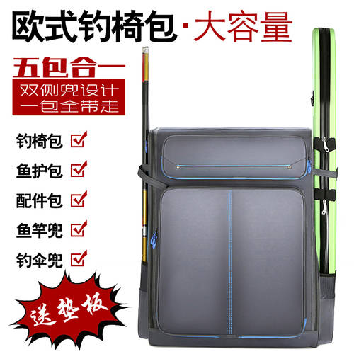 낚시 가방 내구성 내마모성 낚시장비 가방 대용량 다기능 방수 낚시 의자 가방 어깨 Baojia 너비 서양식 낚시 의자 백팩