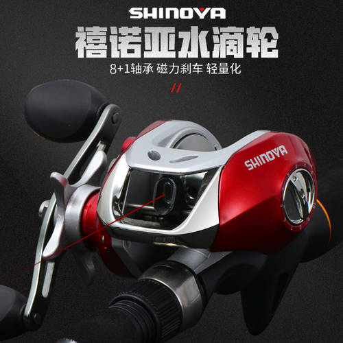 SHINOYA 물방울 바퀴 마그네틱 브레이크 루 야룬 범용 히트 블랙 어뢰 강한 바퀴 폭발 라인 낚싯줄 휠 낚시 바퀴