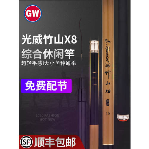 GLOWAY 다케야마 X8 낚싯대 공식 낚시 폴 5.4 차오 미 슈퍼 라이트 하드 28 곡조 플래그십스토어 손 낚시 낚싯대