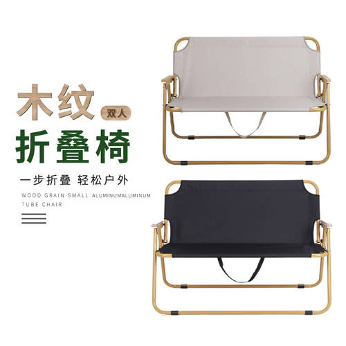 야외 폴딩 의자 캠핑 2인용 의자 초경량 휴대용 간편한 등받이 라운지 의자 옥스포드 두껍게 천 커플 알루미늄합금