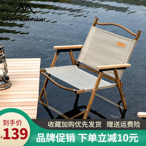 야외 폴딩 의자 초경량 휴대용 간편한 캠핑 등받이 안락 의자 야외 낚시 발판 공원 의자 케르미 특별한 의자