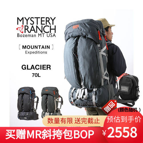 MYSTERY RANCH 미스테리렌치 농장 Glacier 71L 백팩 새로 고침 등산가방 트레킹 가방