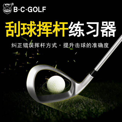 BCGOLF 골프 스윙 극 연습 장치 리프팅 단 포인트 트레이닝 공을 긁다 장비 보조 교정 초보자 용품