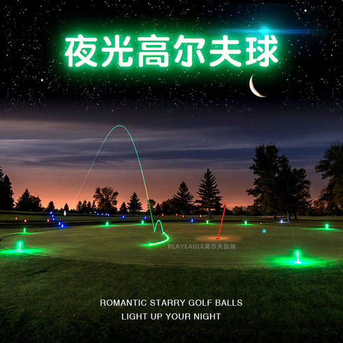 허락하다 야구 테니스 의 야간 더 아름다운 골프 야광 공 머리 광구 LED 3단 공 다색 연습구